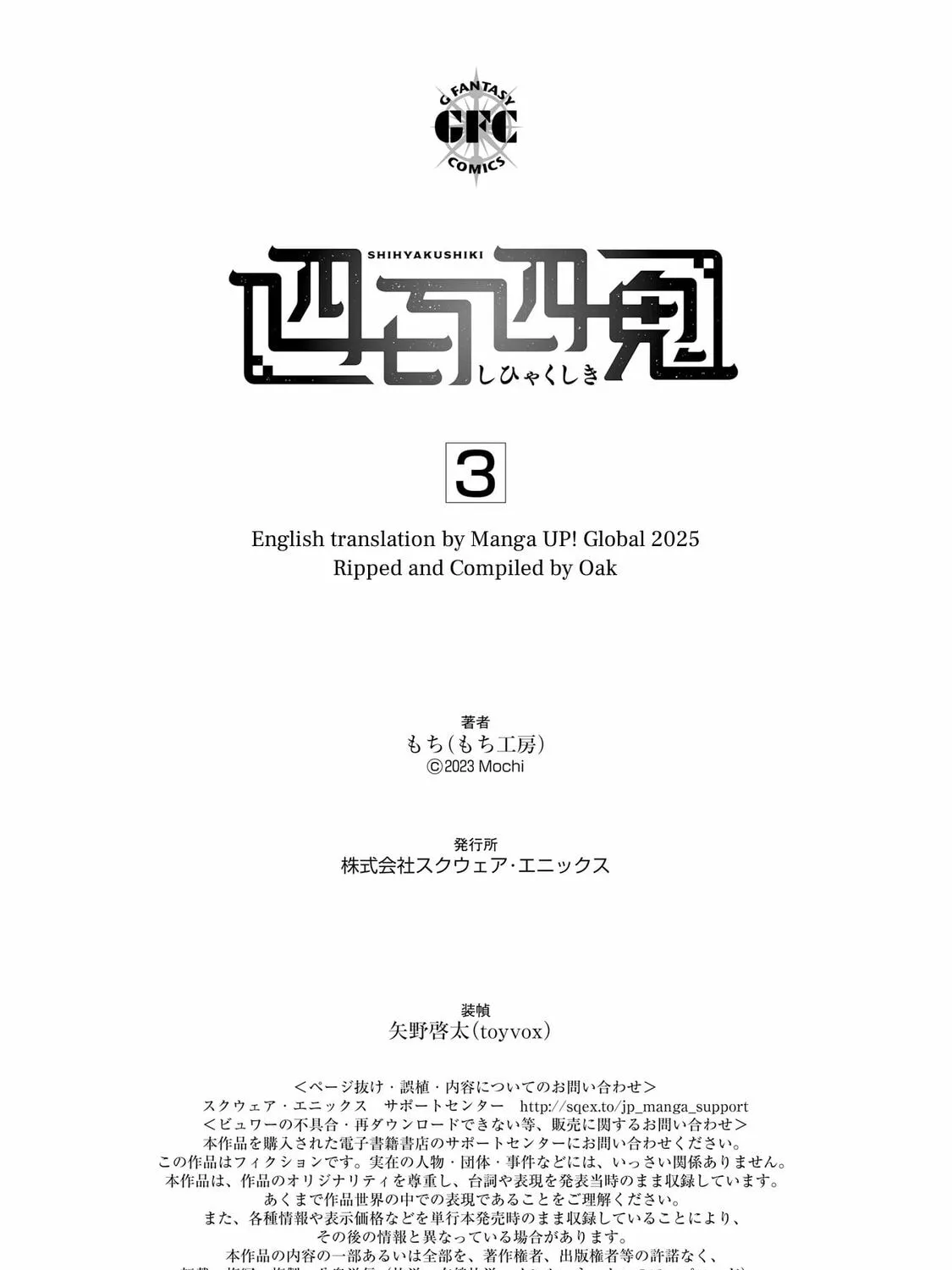 Read 404 Demons chapter 13 image 102 on Lezhin