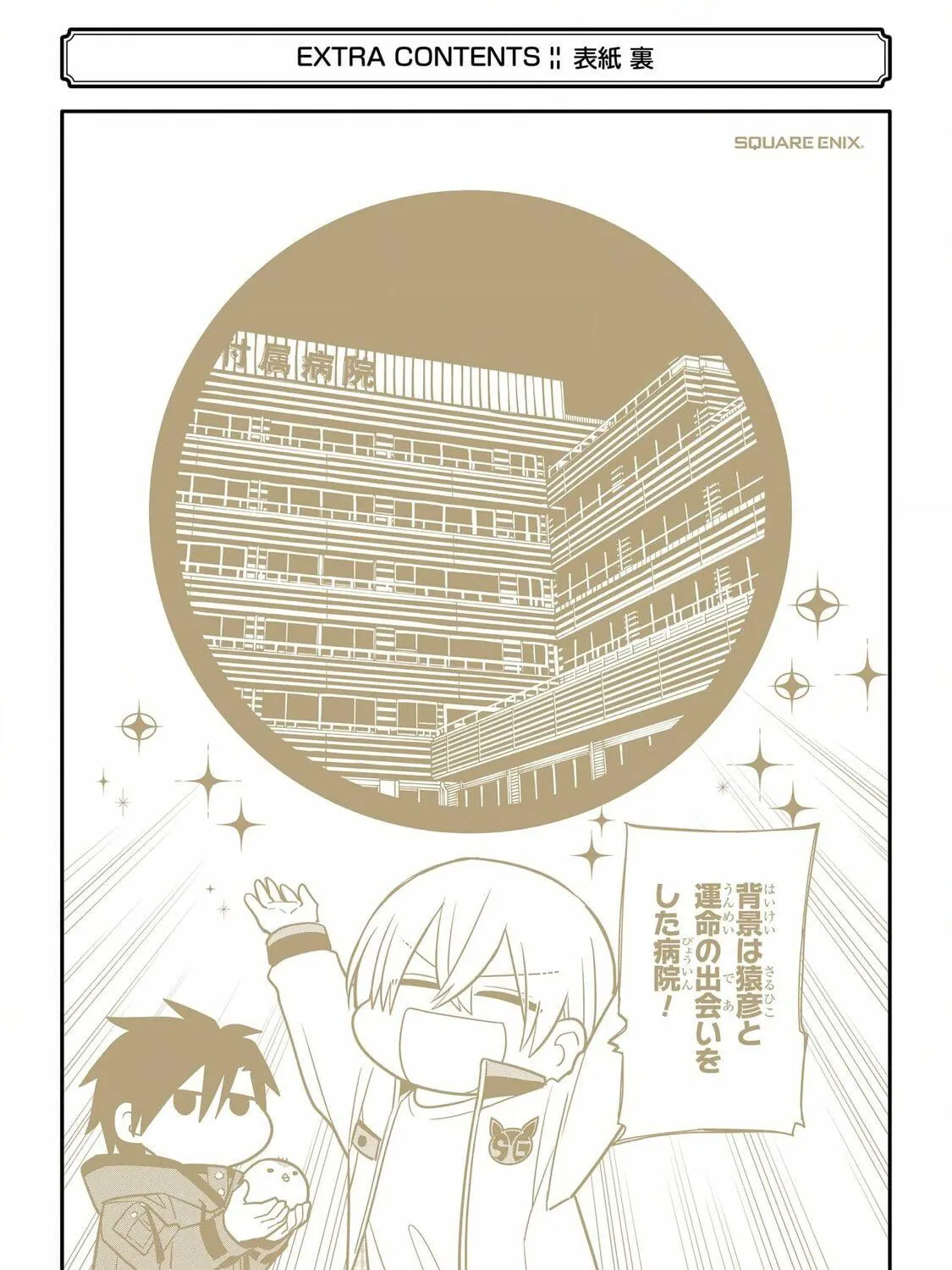 Read 404 Demons chapter 13 image 108 on Lezhin