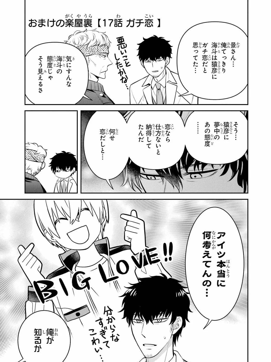 Read 404 Demons chapter 17 image 64 on Lezhin