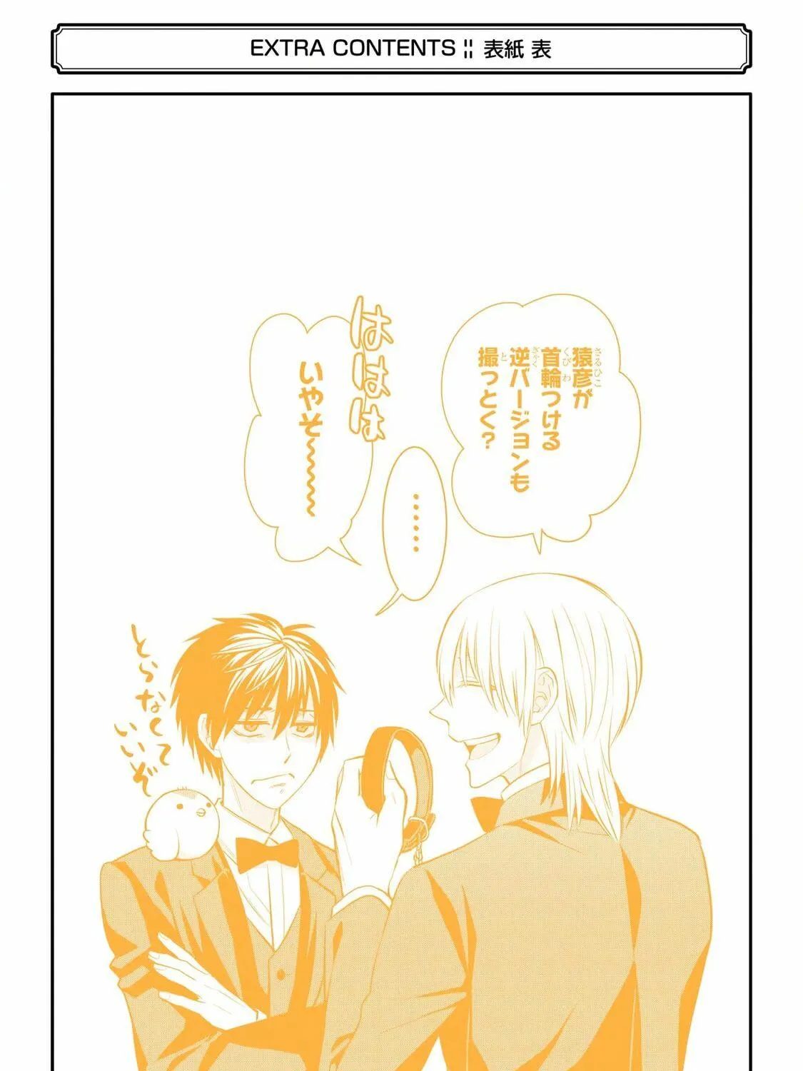 Read 404 Demons chapter 17 image 70 on Lezhin