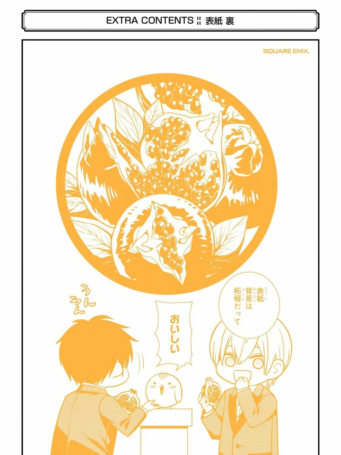 Read 404 Demons chapter 17 image 72 on Lezhin