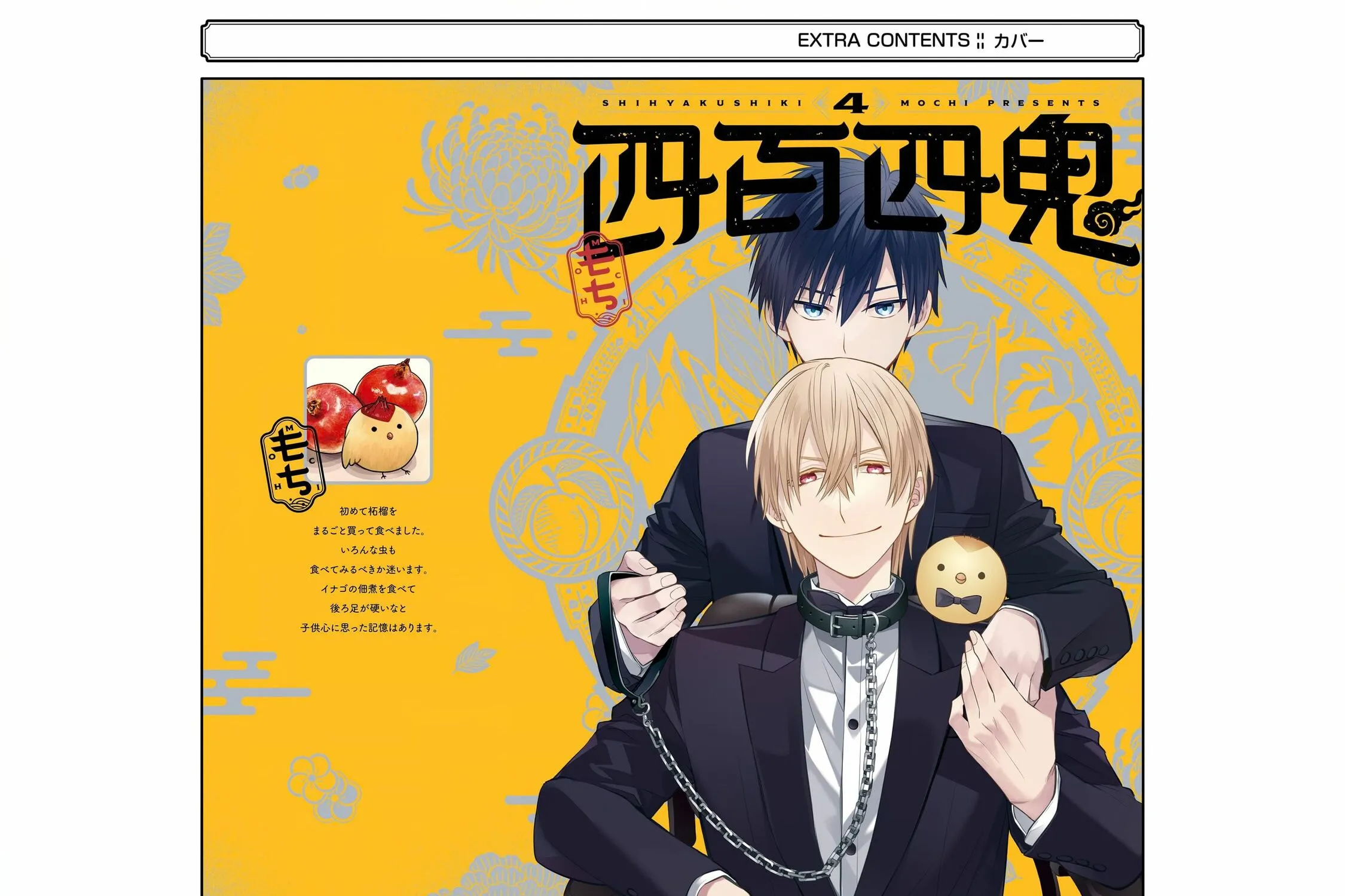 Read 404 Demons chapter 17 image 74 on Lezhin