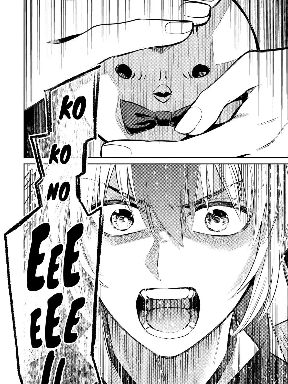 Read 404 Demons chapter 18 image 78 on Lezhin