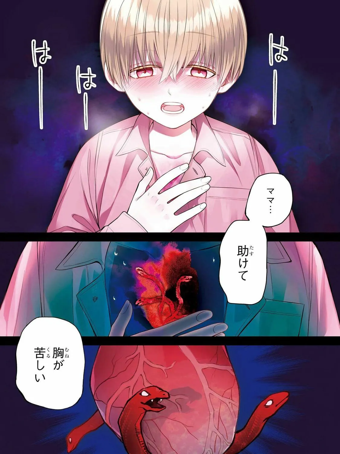 Read 404 Demons chapter 2 image 4 on Lezhin