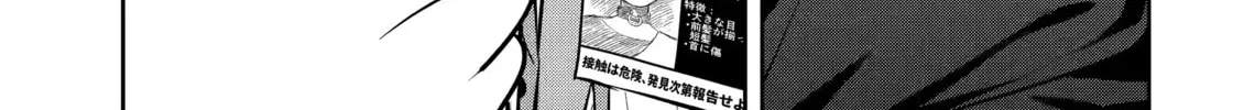 Read 404 Demons chapter 25.3 image 12 on Lezhin