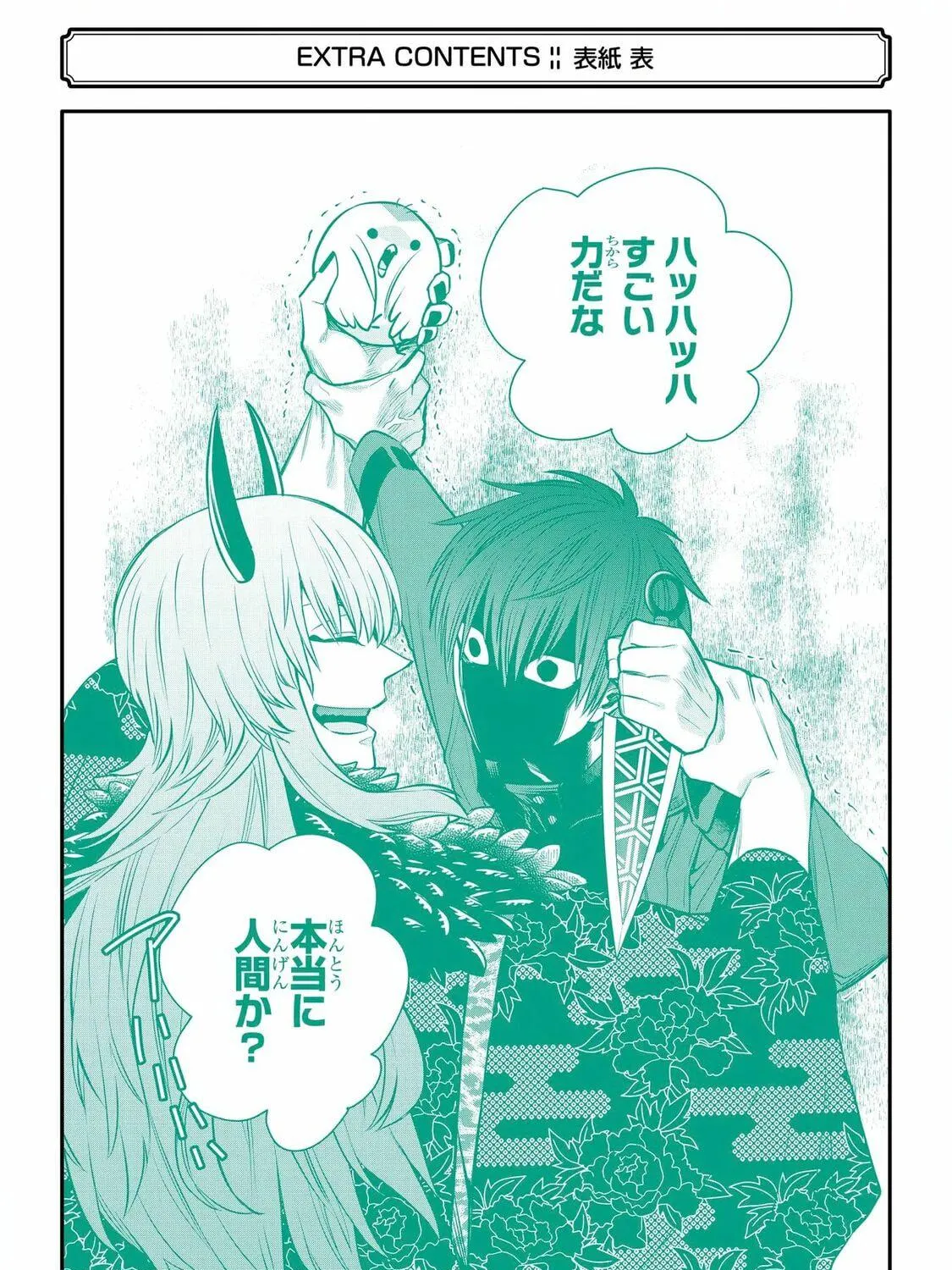 Read 404 Demons chapter 25 image 105 on Lezhin