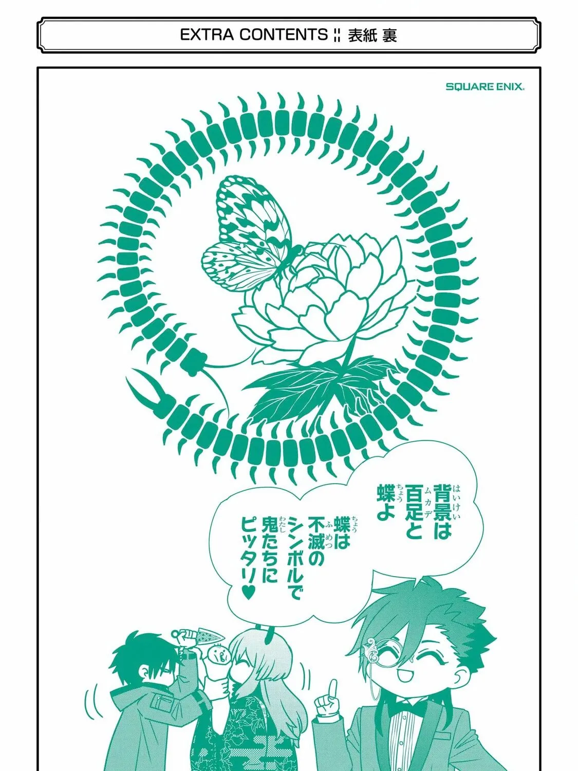 Read 404 Demons chapter 25 image 107 on Lezhin