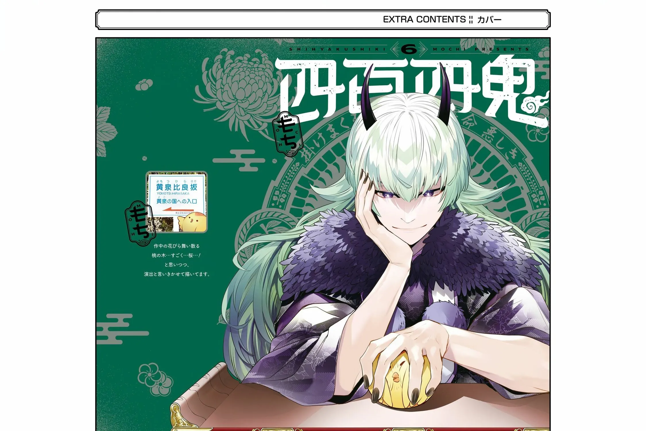 Read 404 Demons chapter 25 image 109 on Lezhin