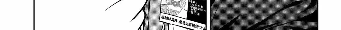 Read 404 Demons chapter 25 image 60 on Lezhin