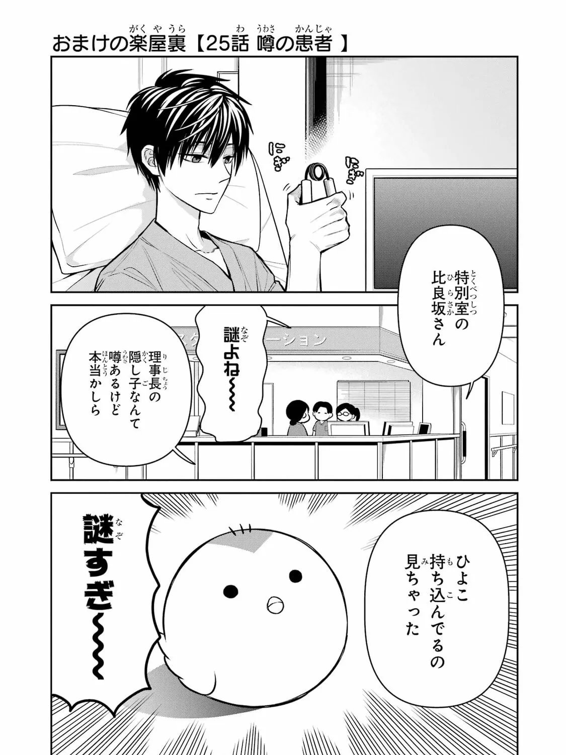 Read 404 Demons chapter 25 image 95 on Lezhin