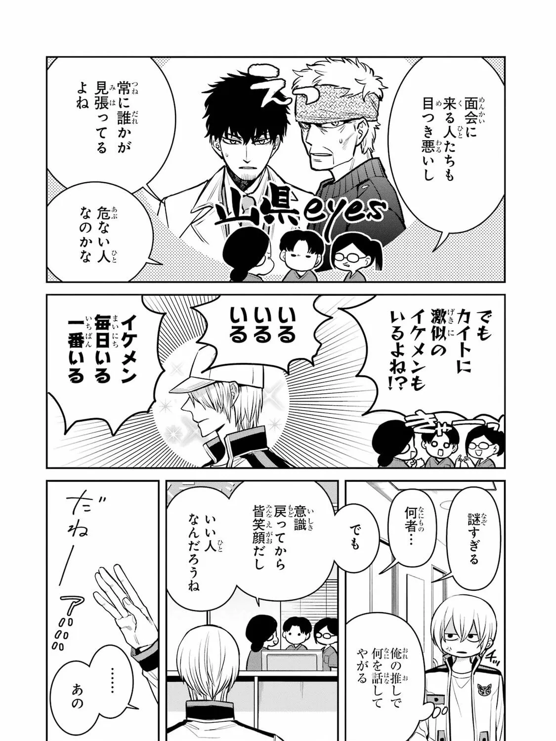 Read 404 Demons chapter 25 image 97 on Lezhin
