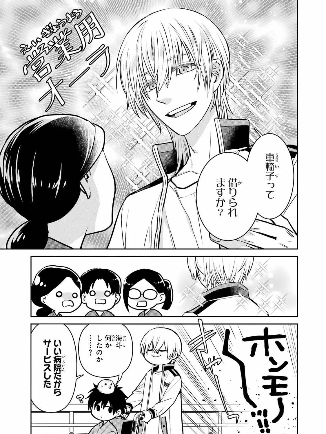 Read 404 Demons chapter 25 image 99 on Lezhin