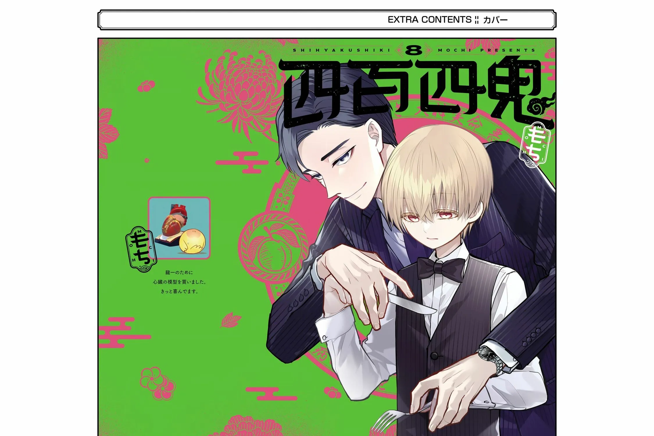 Read 404 Demons chapter 33 image 105 on Lezhin