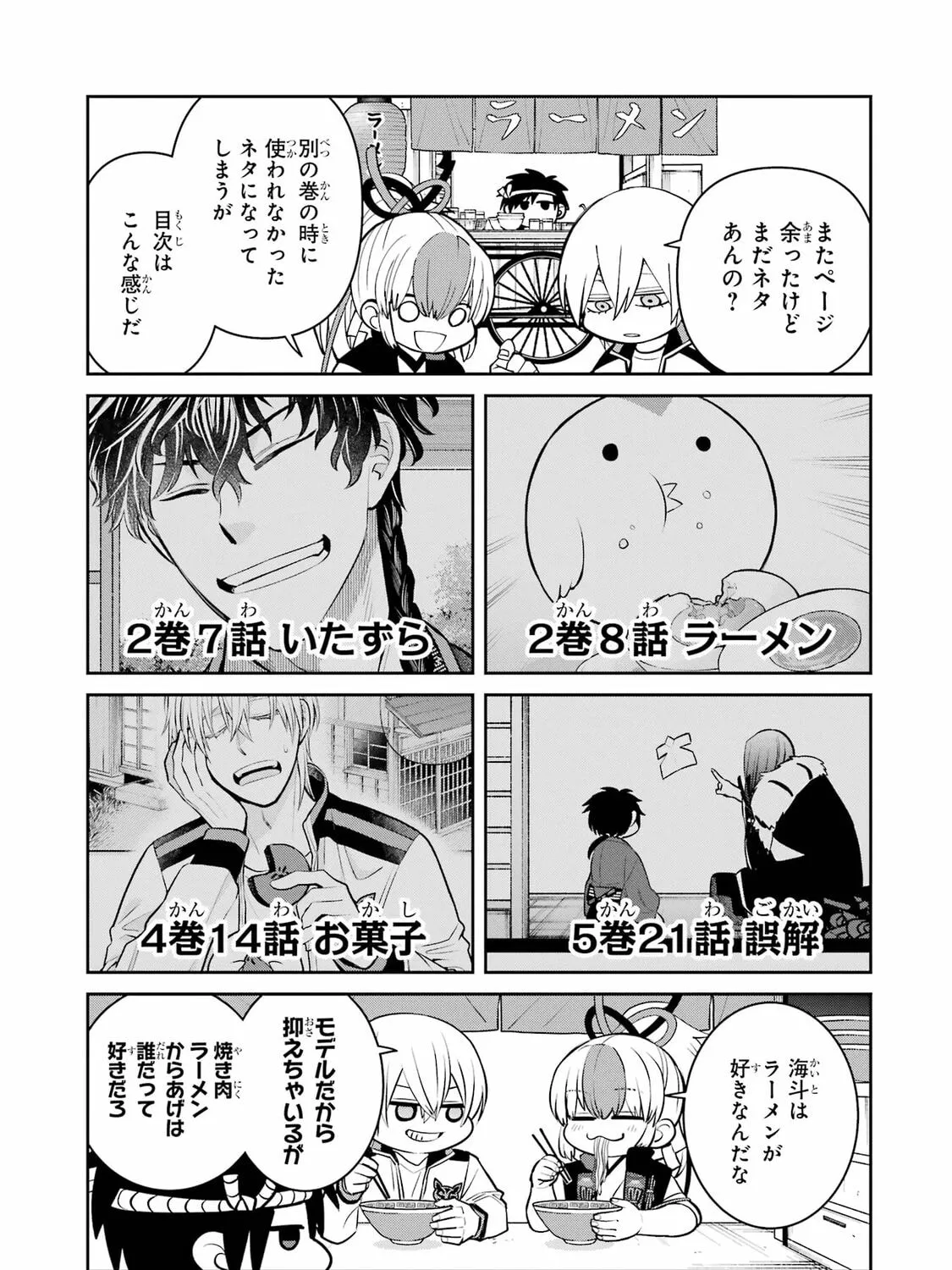 Read 404 Demons chapter 33 image 79 on Lezhin