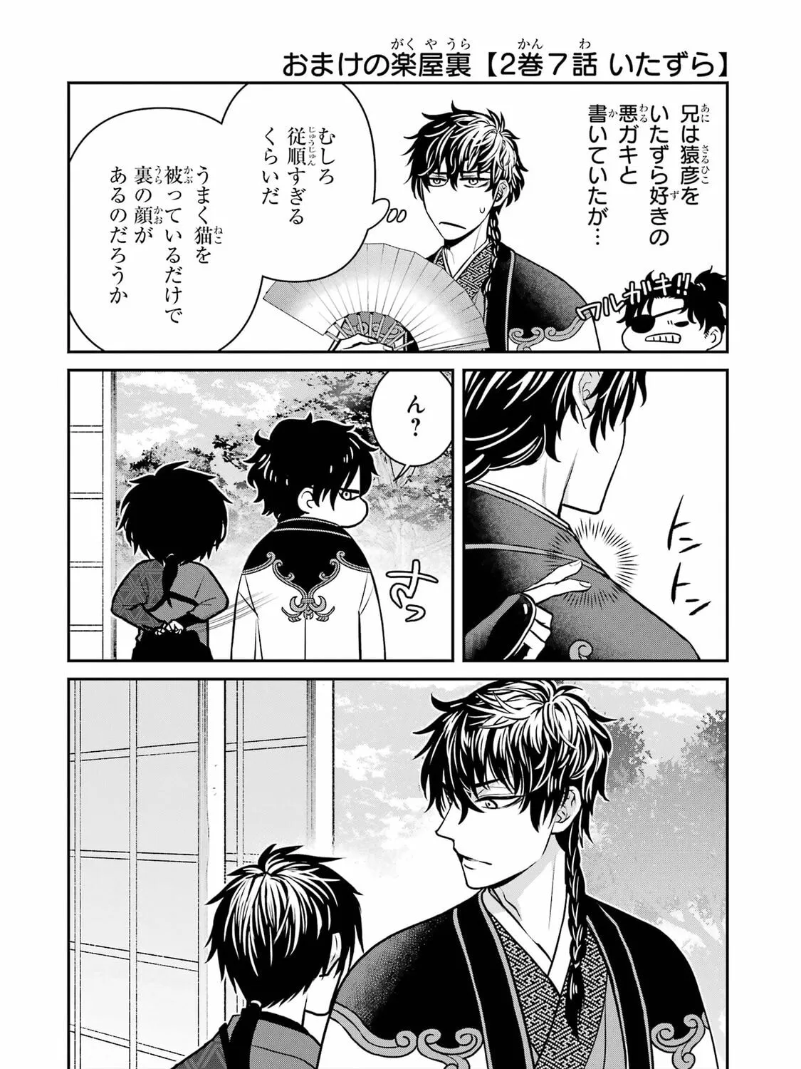 Read 404 Demons chapter 33 image 81 on Lezhin