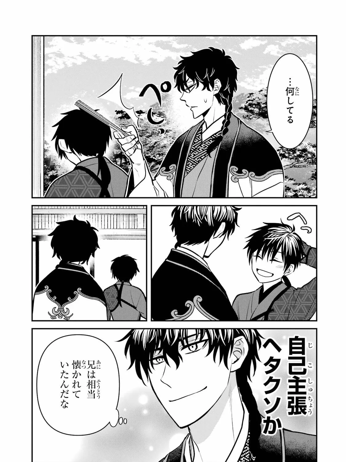 Read 404 Demons chapter 33 image 83 on Lezhin