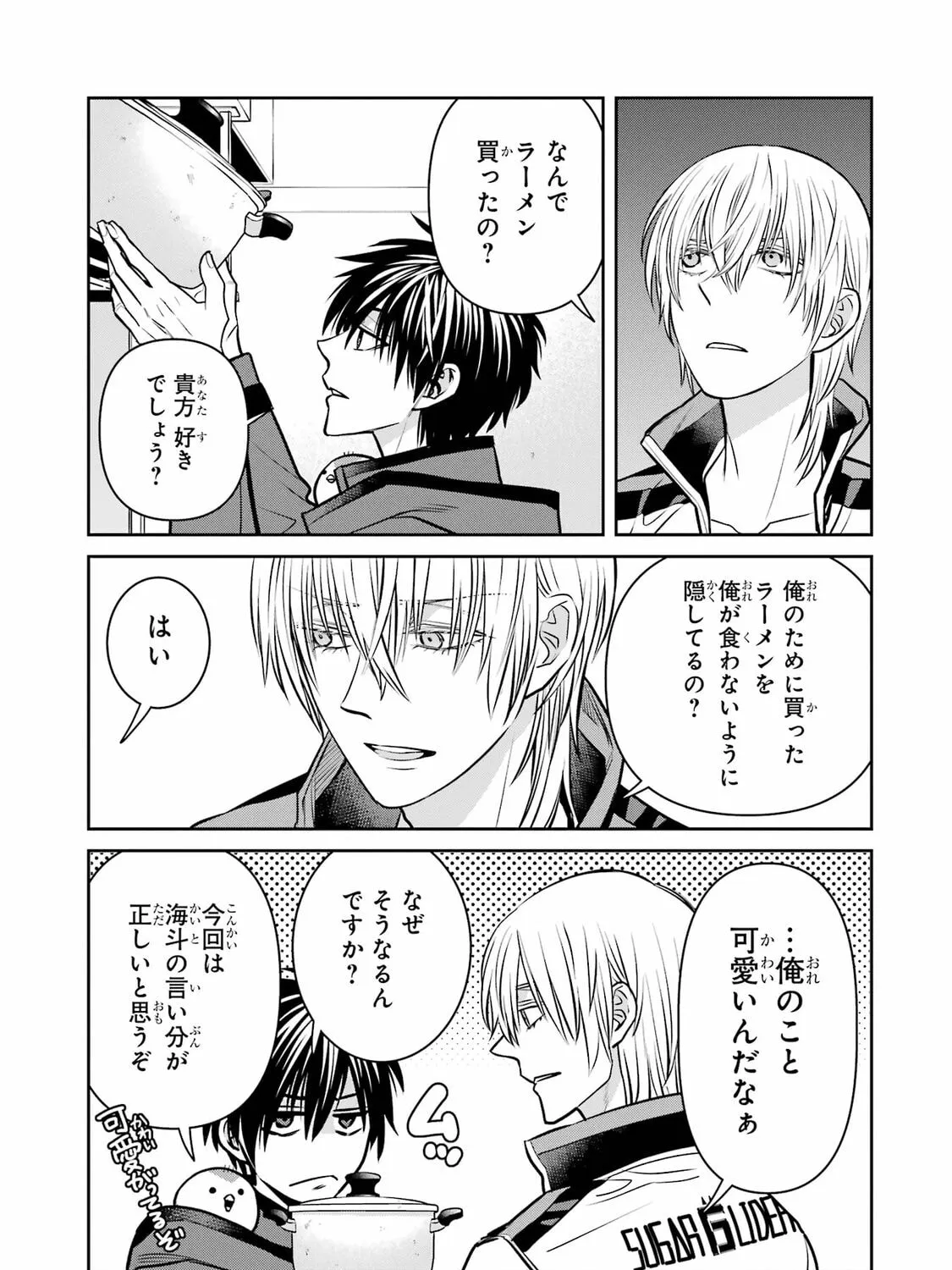 Read 404 Demons chapter 33 image 87 on Lezhin