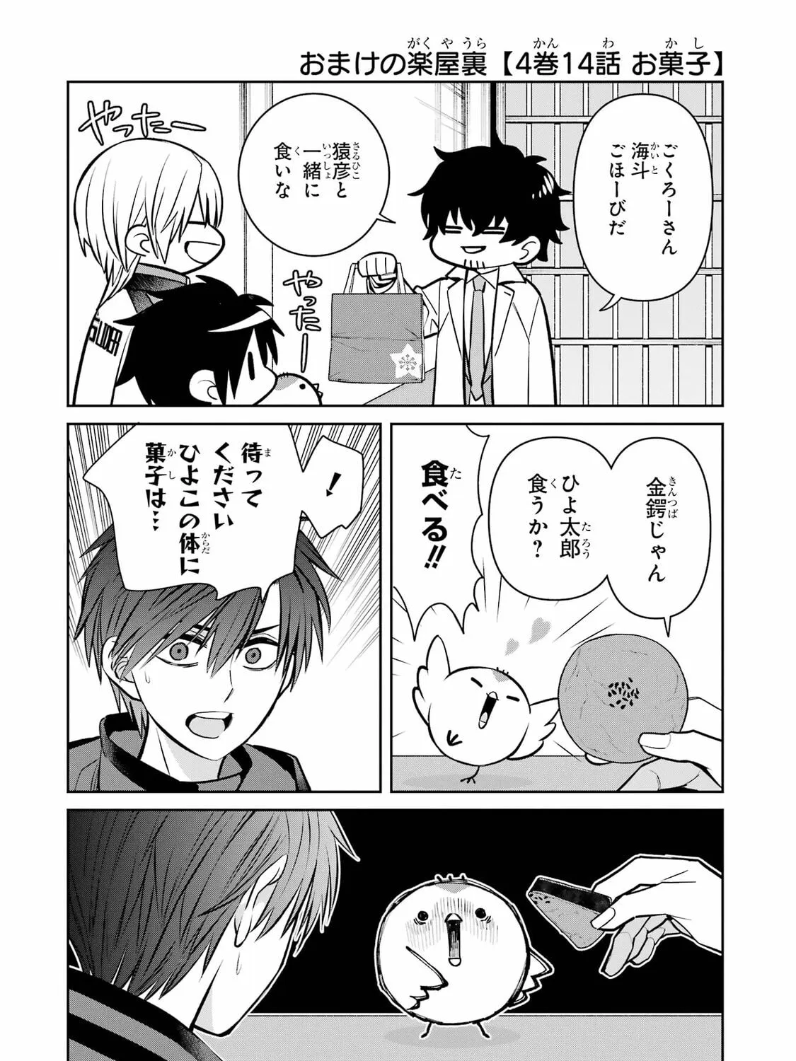 Read 404 Demons chapter 33 image 89 on Lezhin
