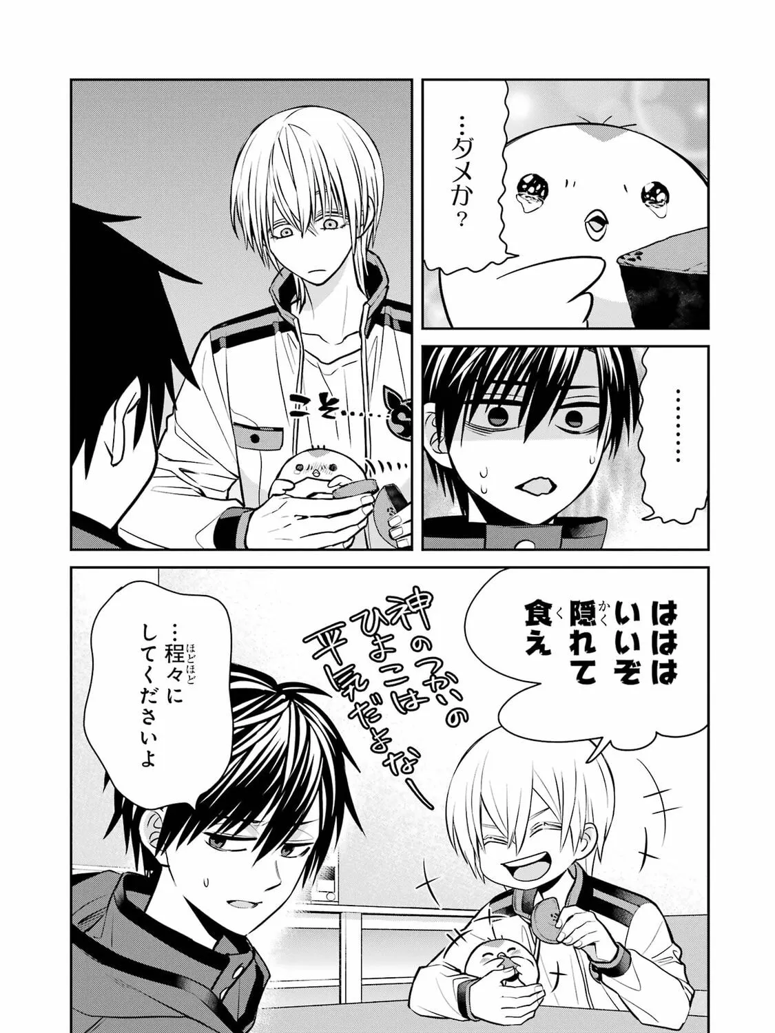 Read 404 Demons chapter 33 image 91 on Lezhin