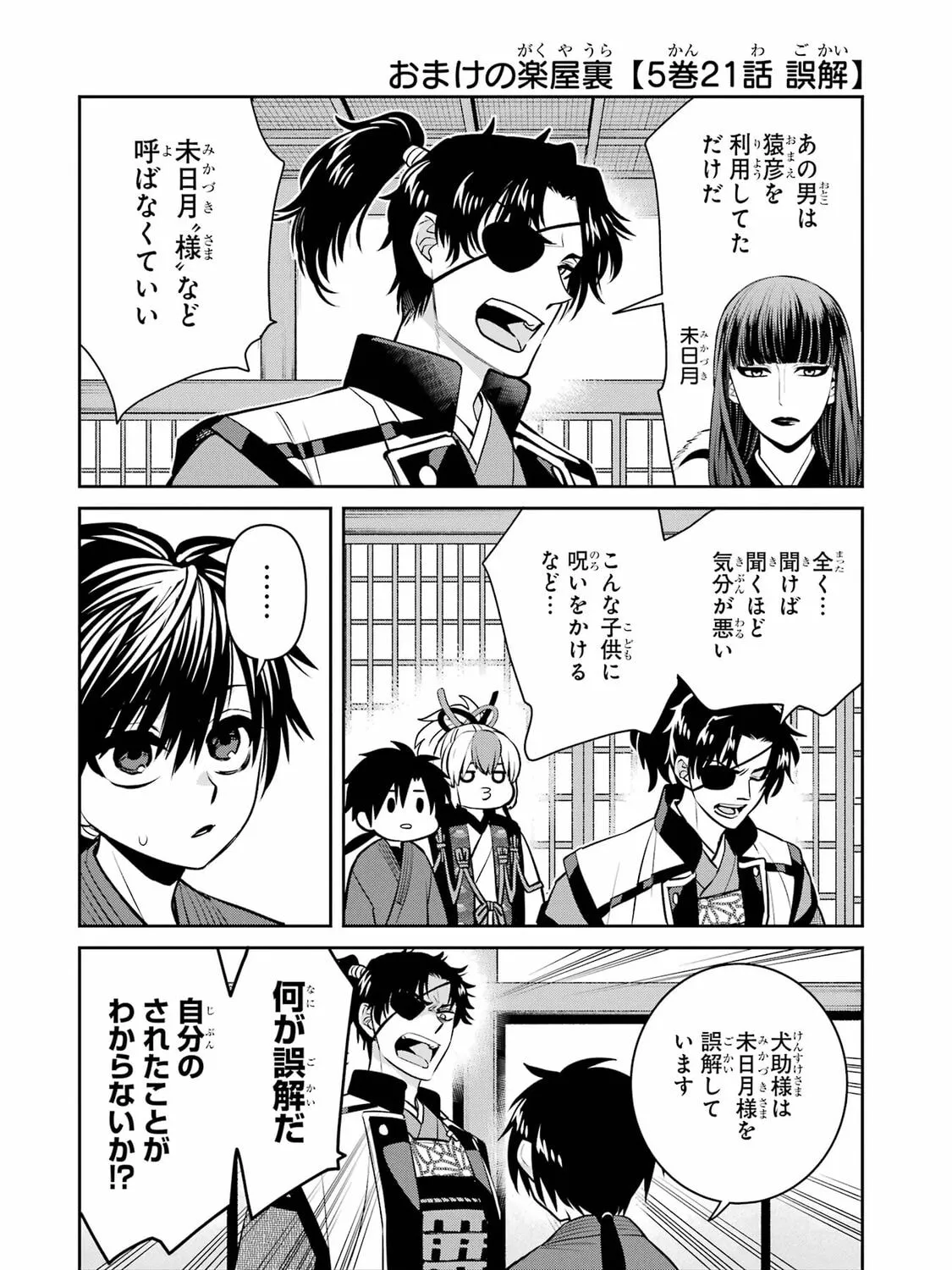 Read 404 Demons chapter 33 image 93 on Lezhin