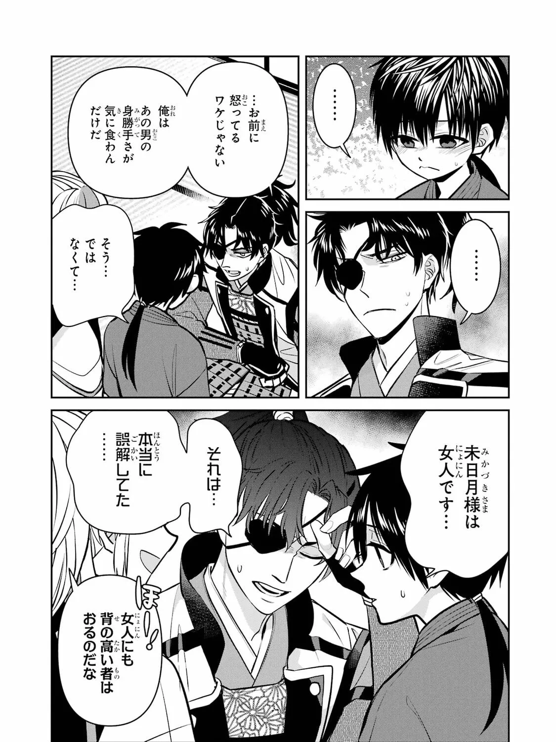 Read 404 Demons chapter 33 image 95 on Lezhin