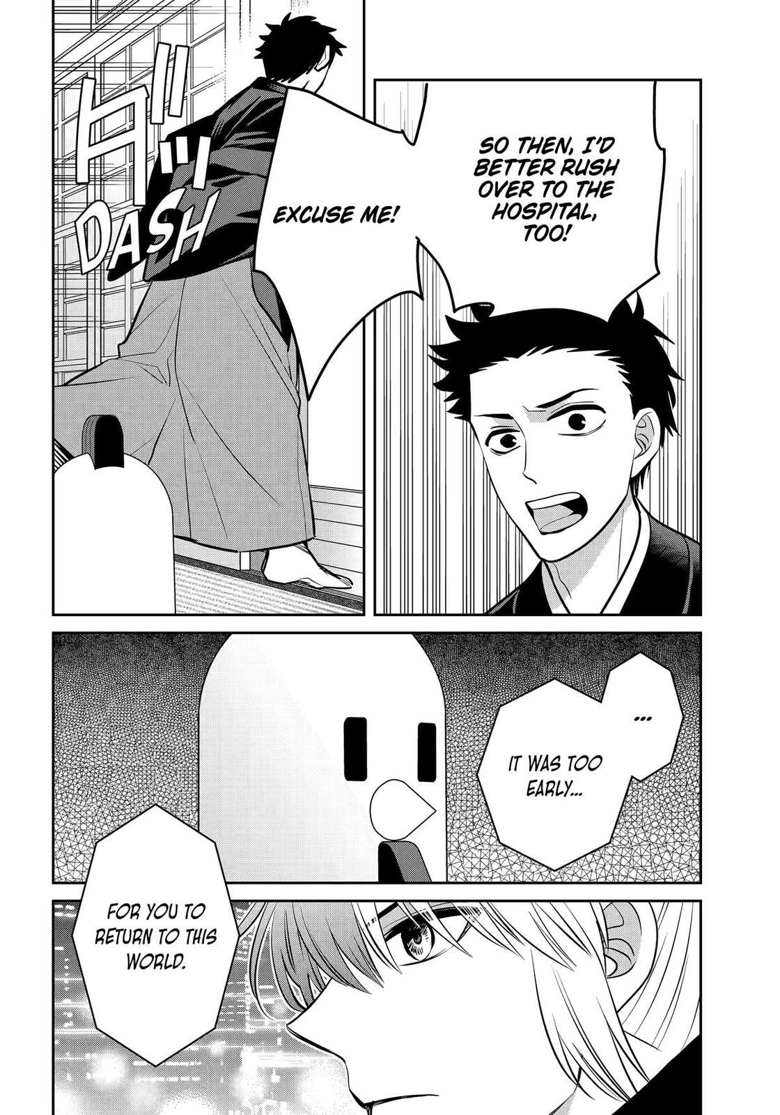 Read 404 Demons chapter 39 image 7 on Lezhin