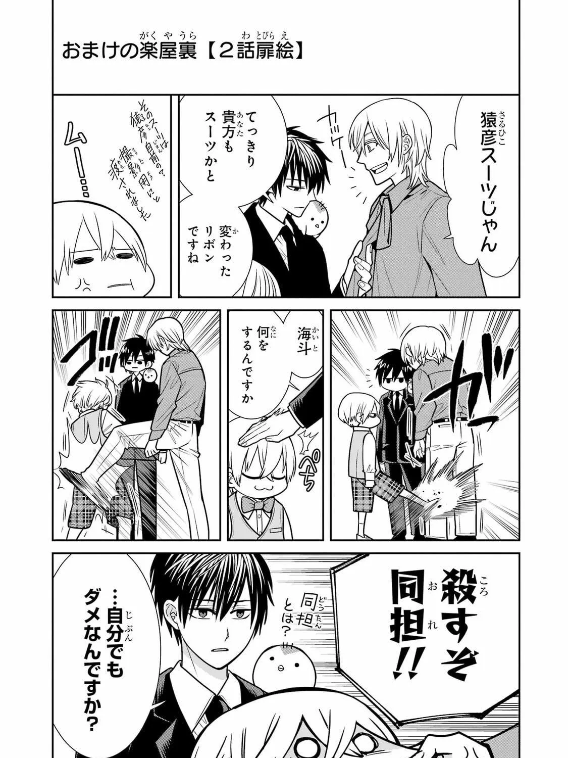 Read 404 Demons chapter 4 image 64 on Lezhin