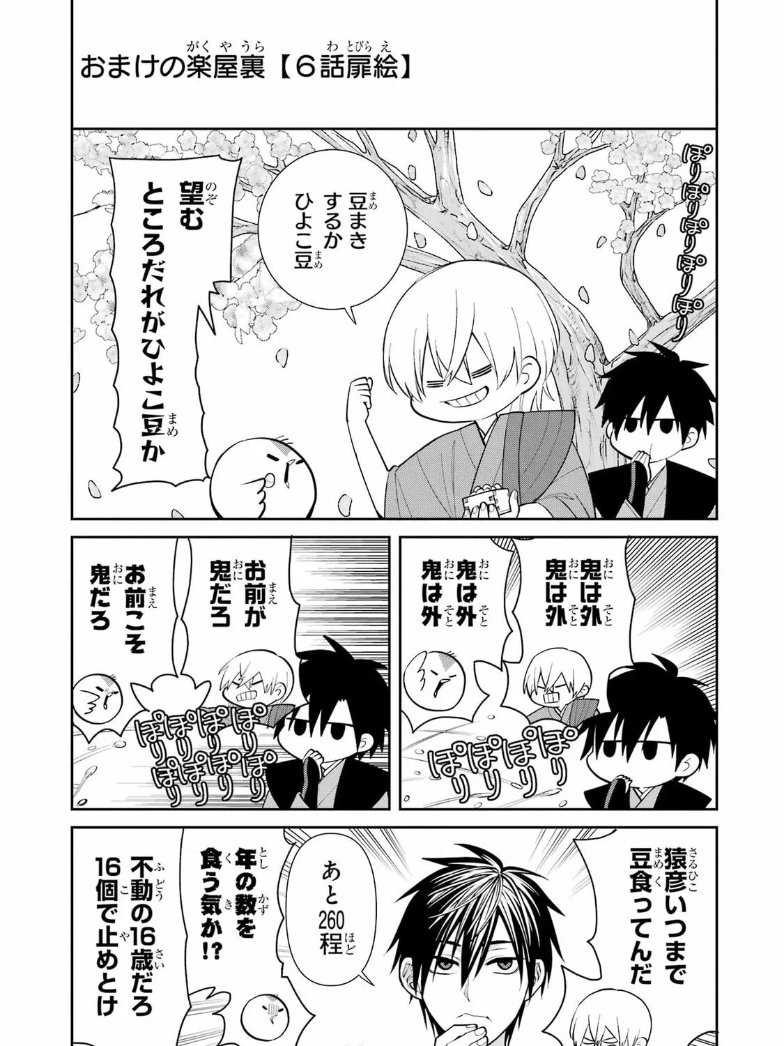 Read 404 Demons chapter 9 image 32 on Lezhin