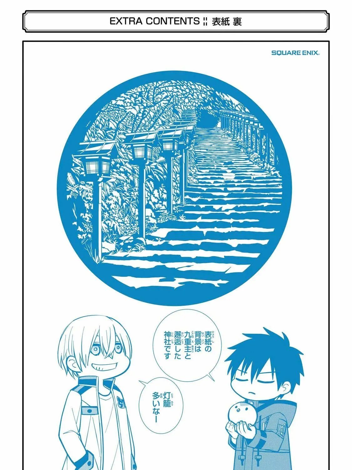 Read 404 Demons chapter 9 image 40 on Lezhin