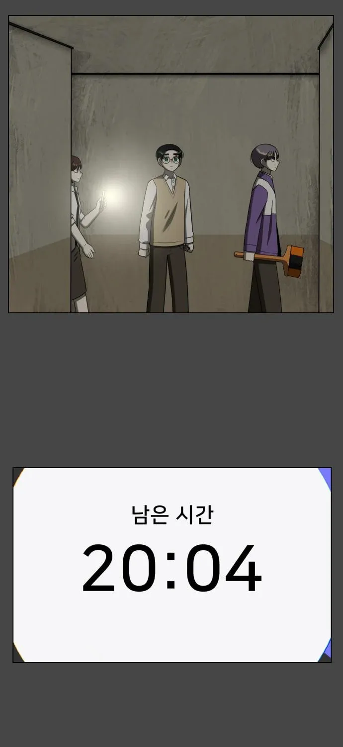 Read 44th Period Survival Class chapter 13 image 24 on Lezhin