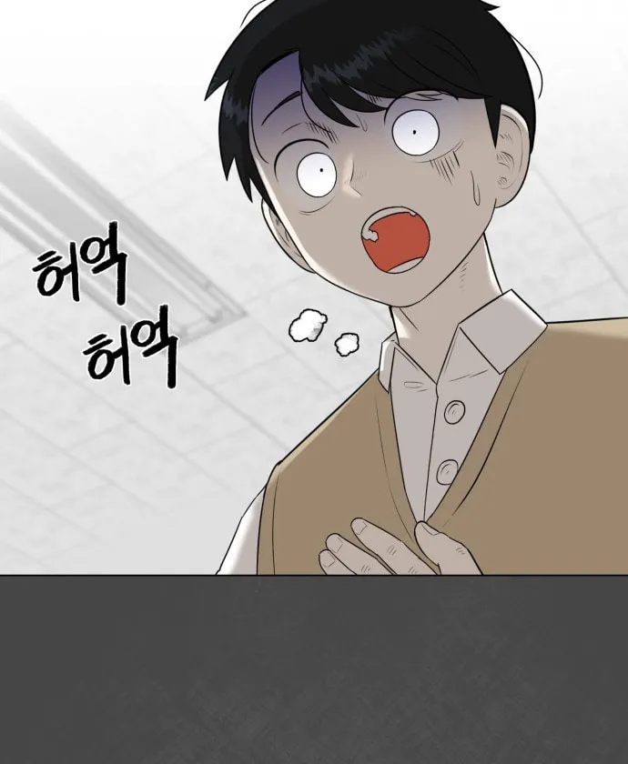 Read 44th Period Survival Class chapter 2 image 20 on Lezhin