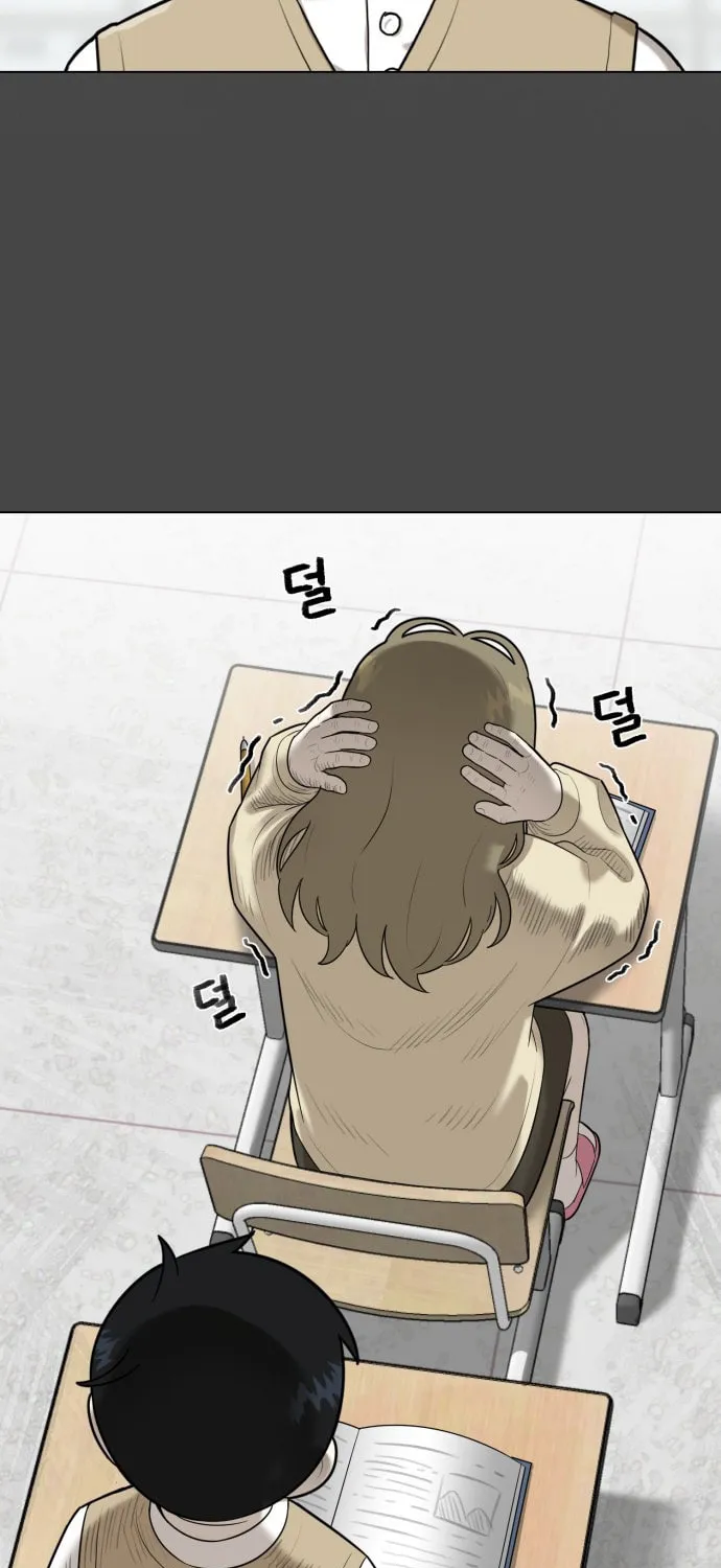 Read 44th Period Survival Class chapter 2 image 23 on Lezhin