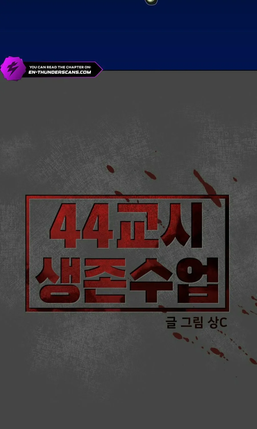 Read 44th Period Survival Class chapter 21 image 37 on Lezhin