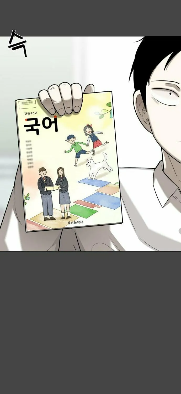 Read 44th Period Survival Class chapter 3 image 58 on Lezhin