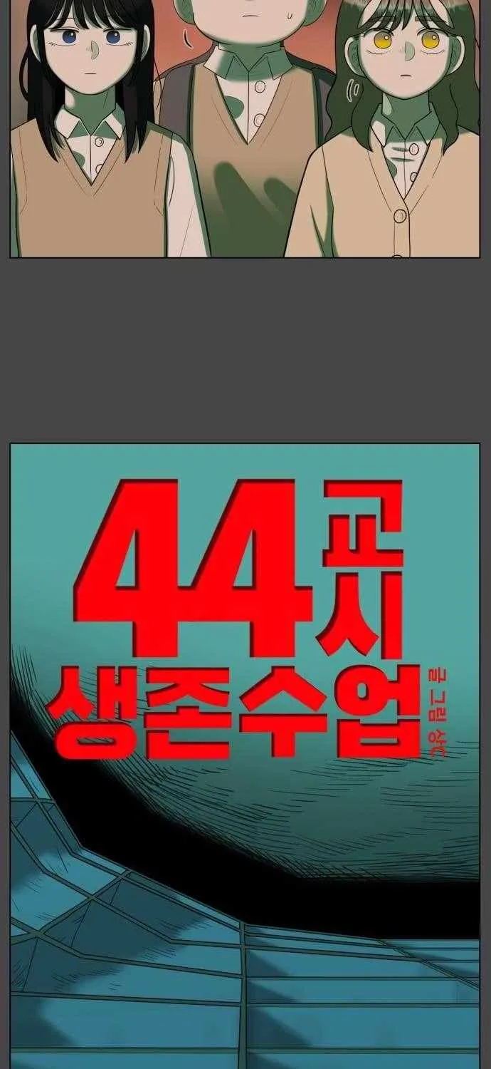 Read 44th Period Survival Class chapter 32 image 15 on Lezhin