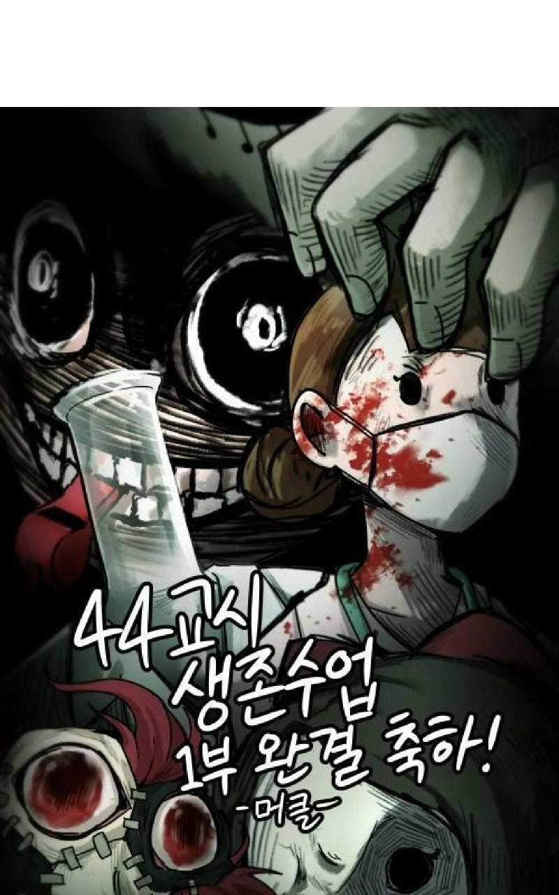 Read 44th Period Survival Class chapter 34.5 image 45 on Lezhin