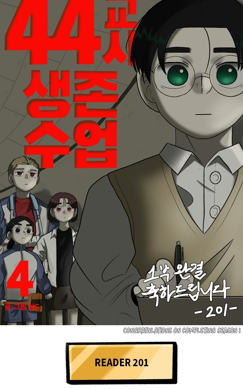 Read 44th Period Survival Class chapter 35 image 47 on Lezhin