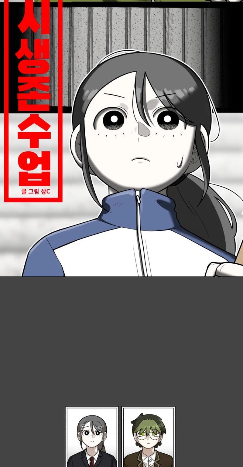 Read 44th Period Survival Class chapter 39 image 90 on Lezhin