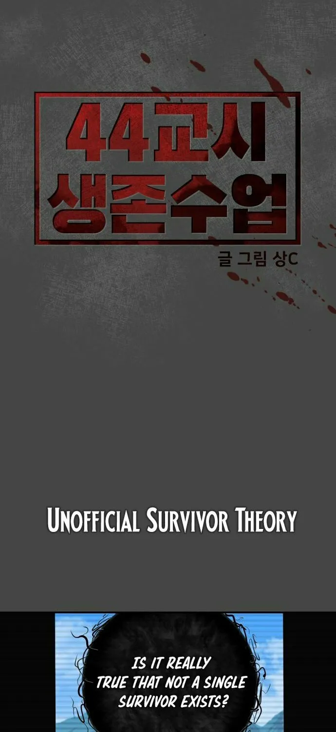 Read 44th Period Survival Class chapter 4 image 15 on Lezhin
