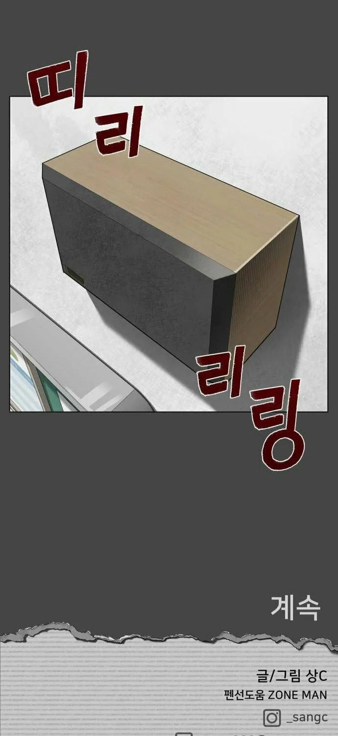 Read 44th Period Survival Class chapter 4 image 94 on Lezhin