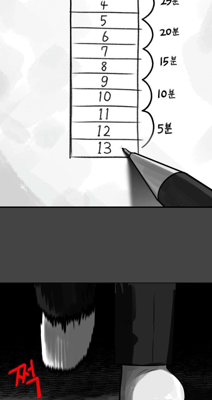 Read 44th Period Survival Class chapter 40 image 58 on Lezhin
