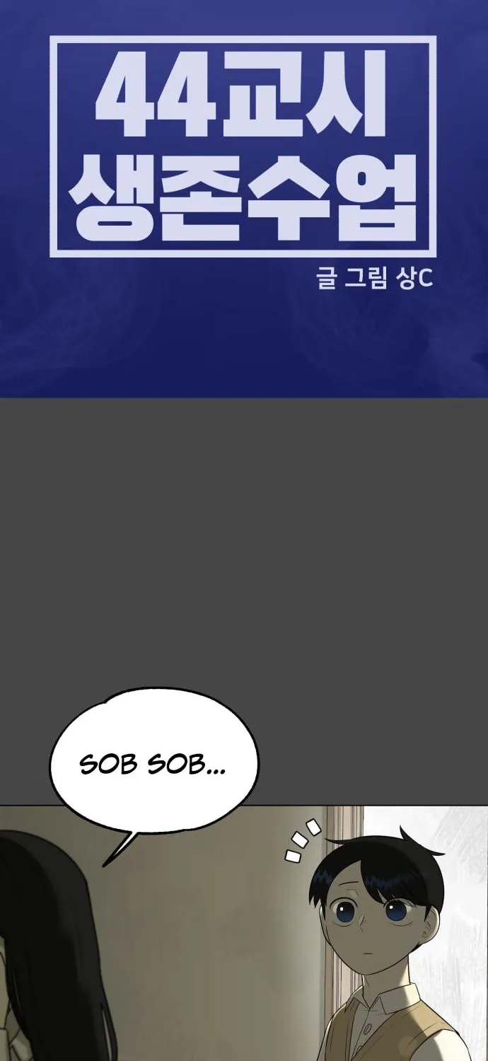 Read 44th Period Survival Class chapter 6 image 18 on Lezhin