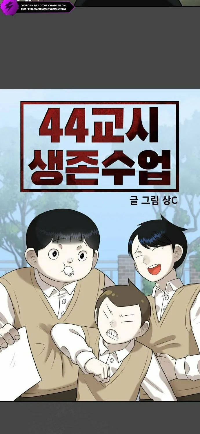Read 44th Period Survival Class chapter 7 image 18 on Lezhin