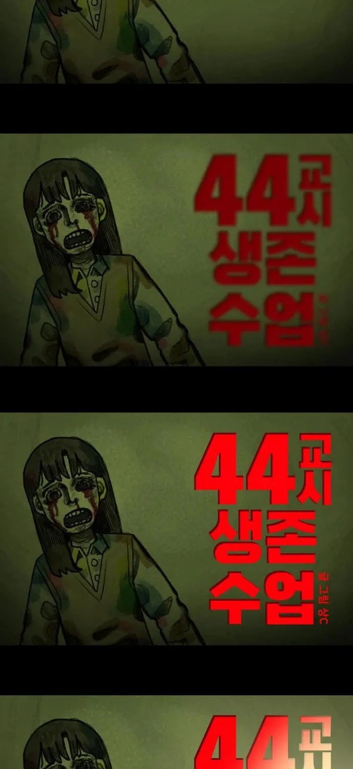 Read 44th Period Survival Class chapter 9 image 14 on Lezhin