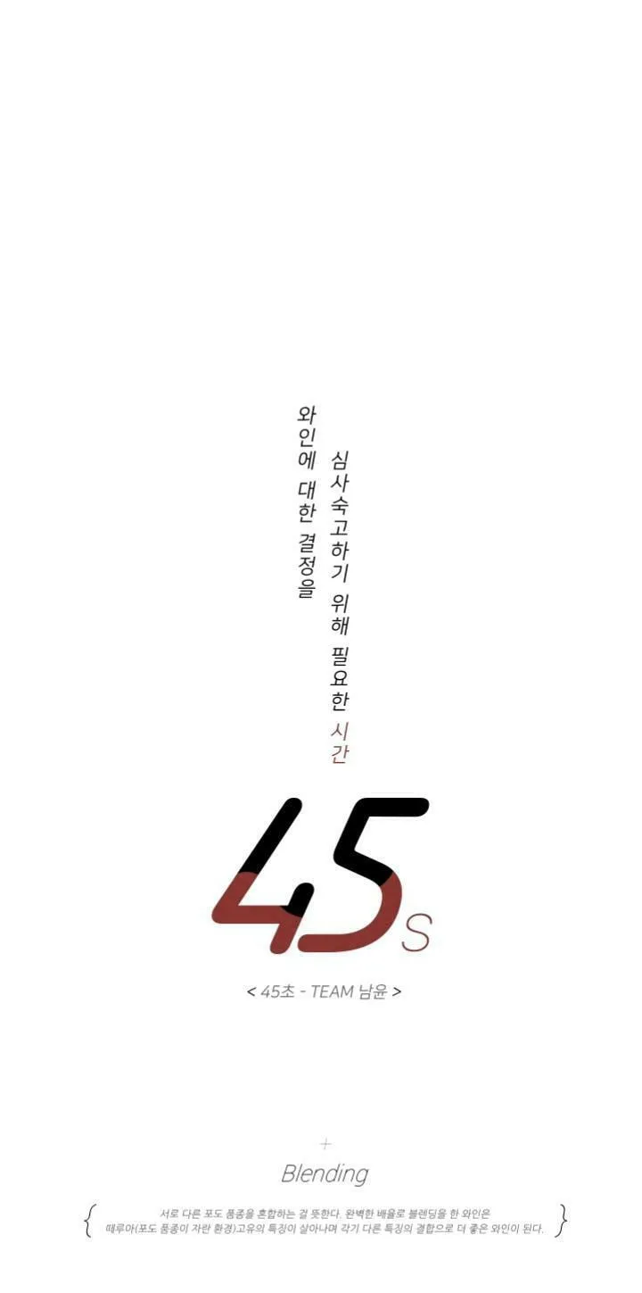 Read 45 Seconds chapter 10.5 image 14 on Lezhin