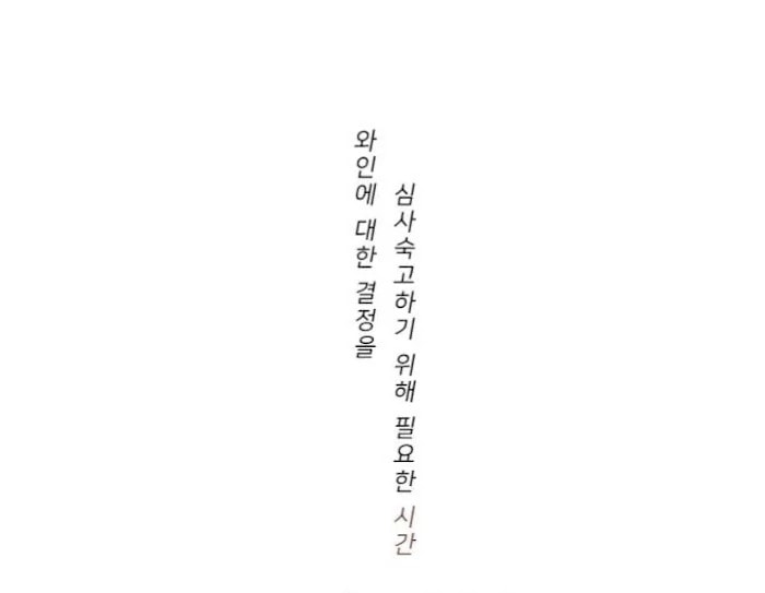 Read 45 Seconds chapter 11 image 13 on Lezhin