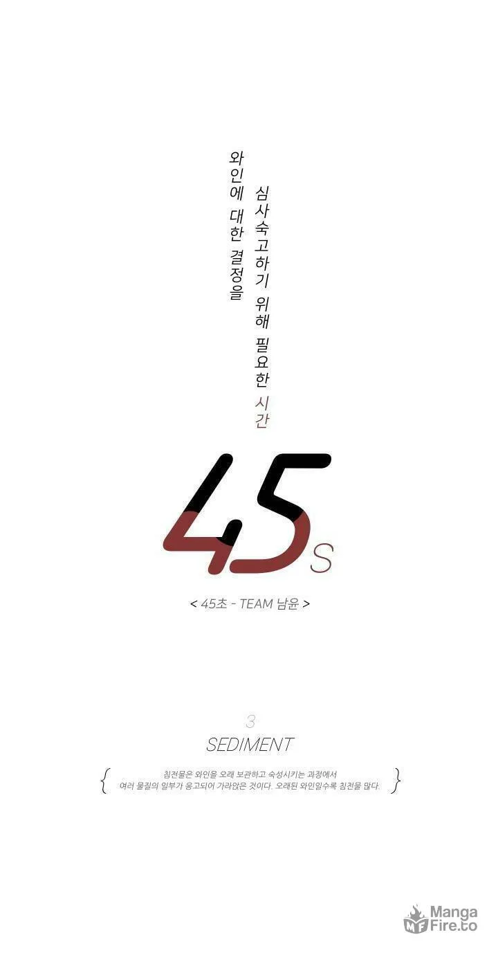 Read 45 Seconds chapter 3 image 9 on Lezhin