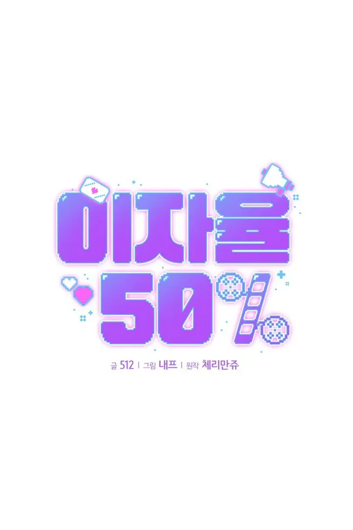 Read 50% Interest Rate chapter 1 image 20 on Lezhin