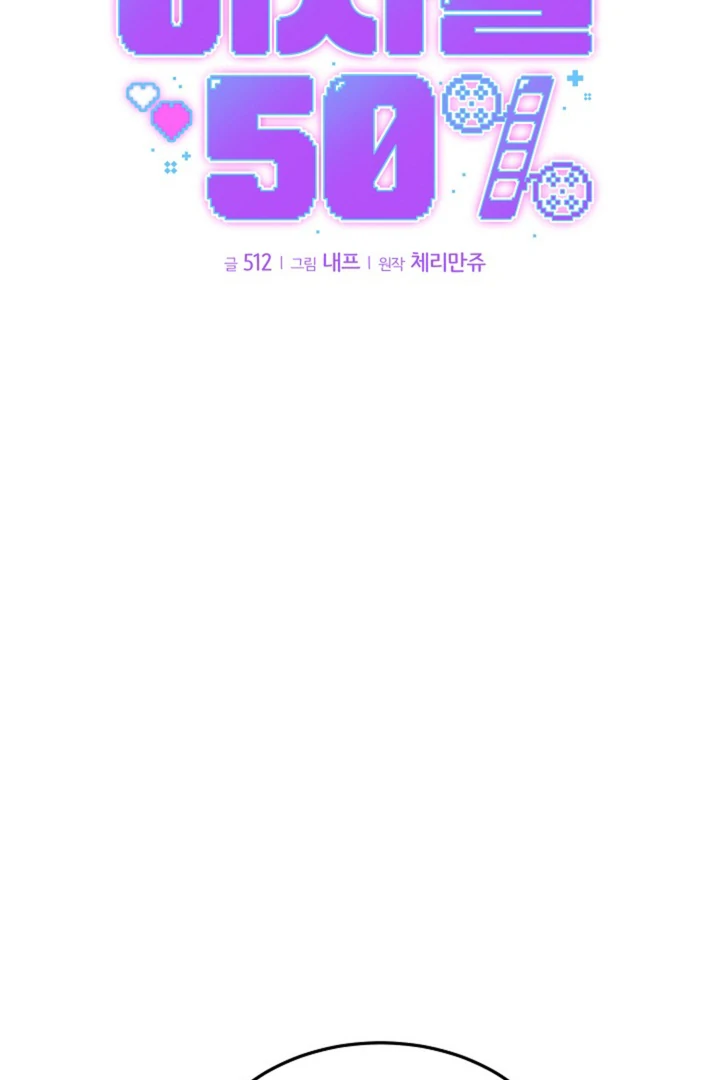 Read 50% Interest Rate chapter 11 image 8 on Lezhin