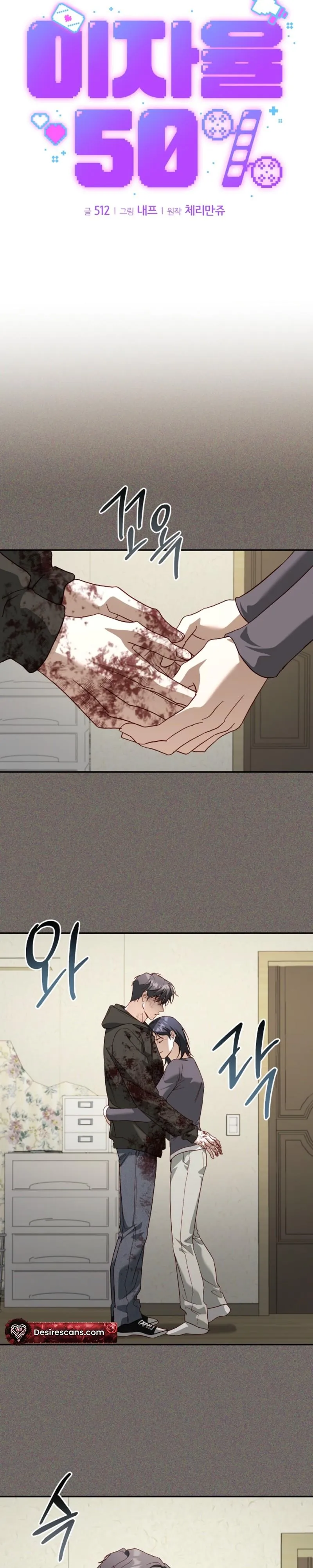 Read 50% Interest Rate chapter 31 image 4 on Lezhin